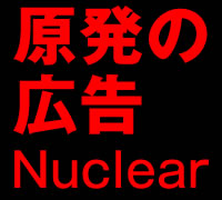 Nuclear