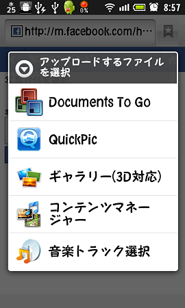 画像アップロード