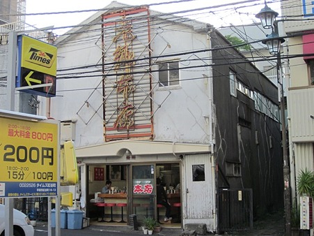 老郷本店