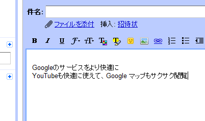 Chromeエクステンション：Copy Without Formatting（Gmail）