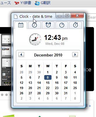 Chromeアプリケーション：Clock（拡大）