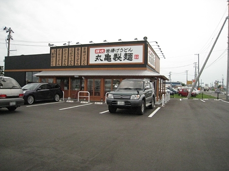 丸亀製麺所02