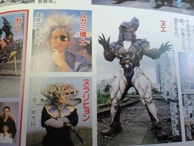 歪みねぇ博士とぬえーん 写真共有サイト フォト蔵