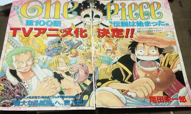 すごいものが出てきた One Piece 第100話 伝説は始まった ｔｖアニメ化 写真共有サイト フォト蔵