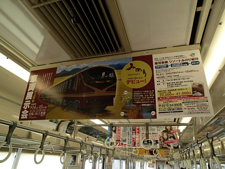みのりデビューの広告(横浜線車内)