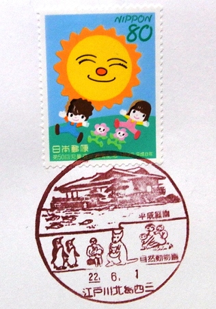 20100601 江戸川北葛西三局