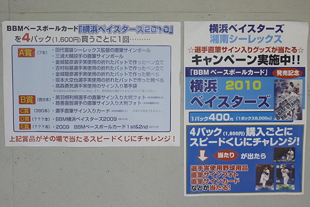 湘南ベースボール・カードまつり