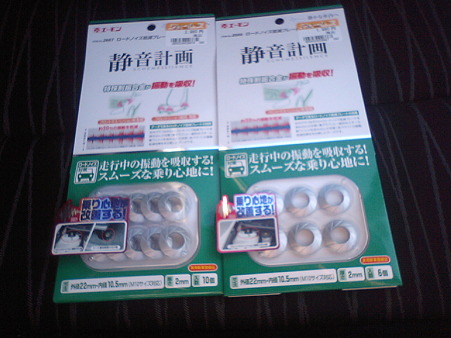 静音計画