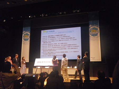 自転車市民権宣言10項目