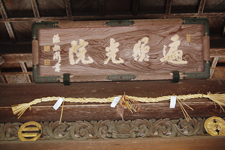 2010年08月15日_DSC_0262遍照光院