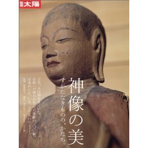 八幡奈多宮 ご神像