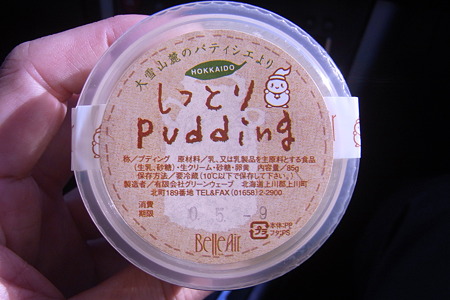 ぷりん