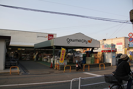ダイエーが残ってた