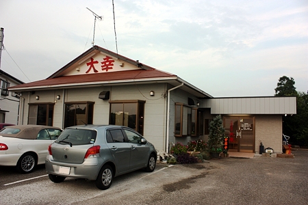 千葉・芝山町 大衆肉料理 大幸