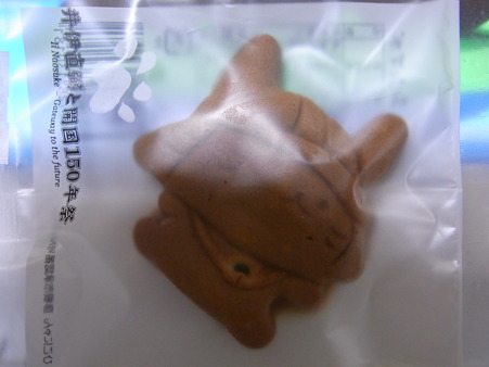 hikonyan