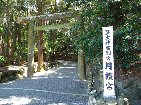 100330-月読宮 (1)