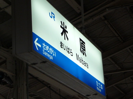 100331-大阪駅→名古屋駅 (4)