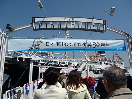 100425-氷川丸80周年 (22)