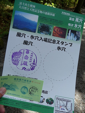 100518-富岳風穴-7