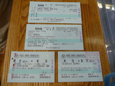 100529-新潟 キップ+クーポン-1