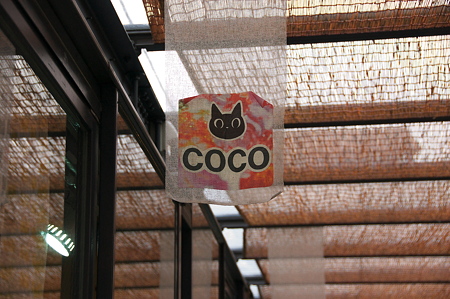COCO