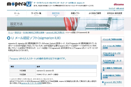 U メール認証ソフト