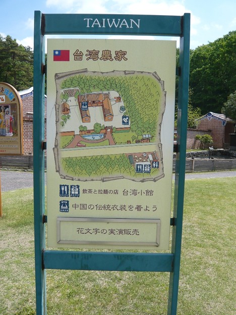 P1140079台湾農家