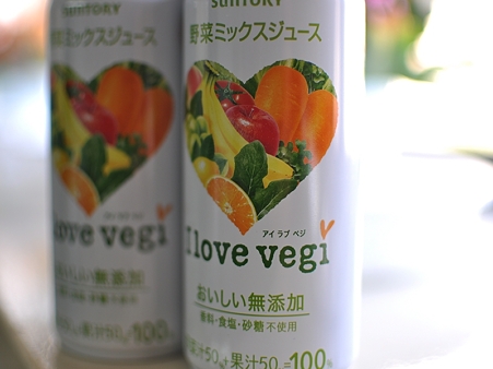 I Love 野菜
