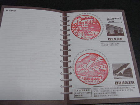 スタンプラリー冊子3