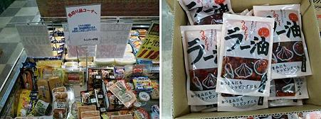 見切り品
