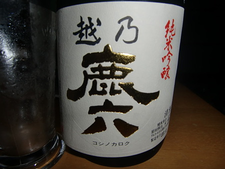 2011.7.2 晩酌酒