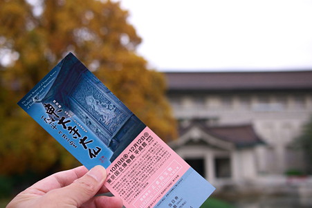 2010.11.15 東京国立博物館 東大寺大仏 天平の至宝