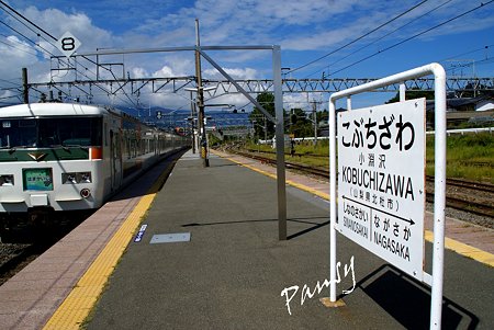 『はまかいじ号』で横浜から小淵沢駅へ・・