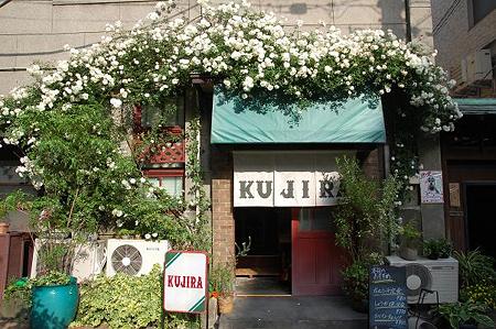 kujira