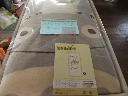 トトロやわらか毛布