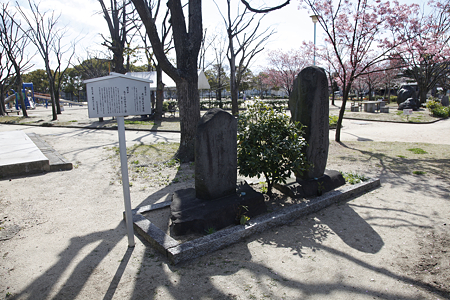 大原其戎・大原其沢の墓（三津公園）