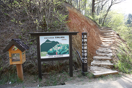 天神山城 - 01