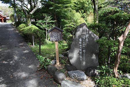 一心寺 - 2