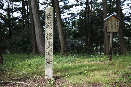 揖斐城・本丸跡 - 03