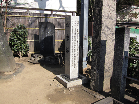 松虫塚 - 2