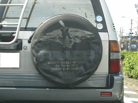 01_お前が言うな