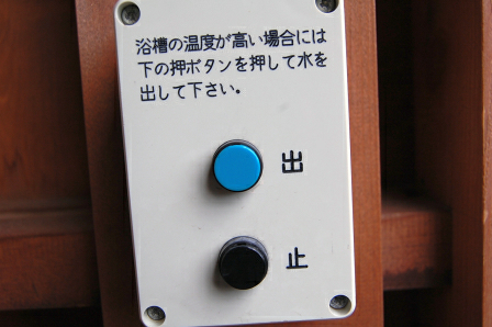 加水ボタン
