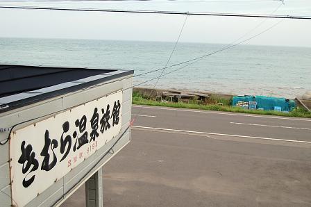 宿の前に国道229号、そして日本海