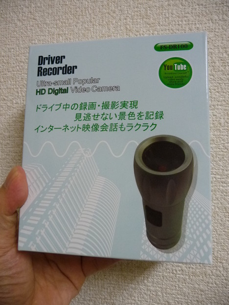 ドライブレコーダー・パッケージ表