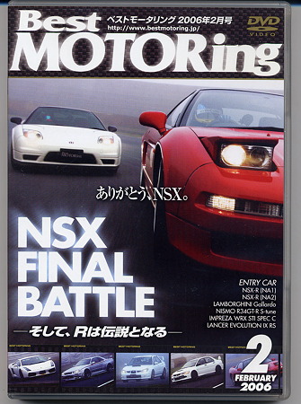 NSXFINALBATTLE