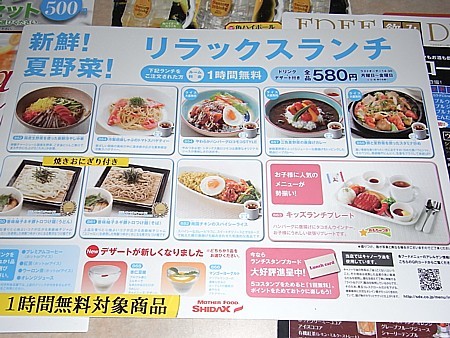 ランチメニュー