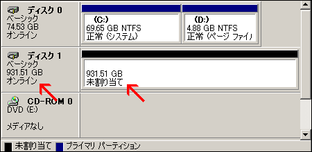 ハードディスクが認識できない