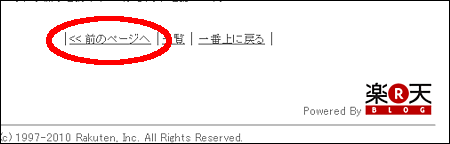 推薦ブログ