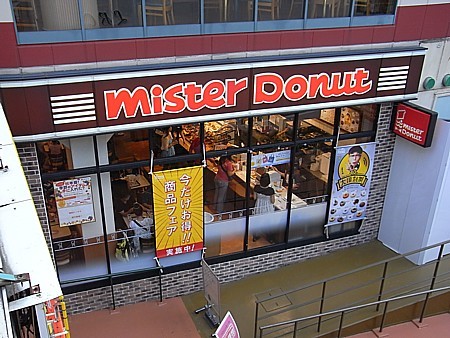 ミスタードーナッツ