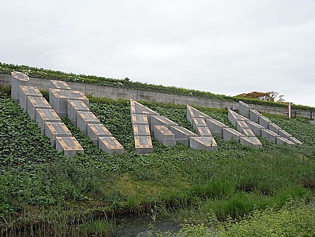 伊丹空港公園